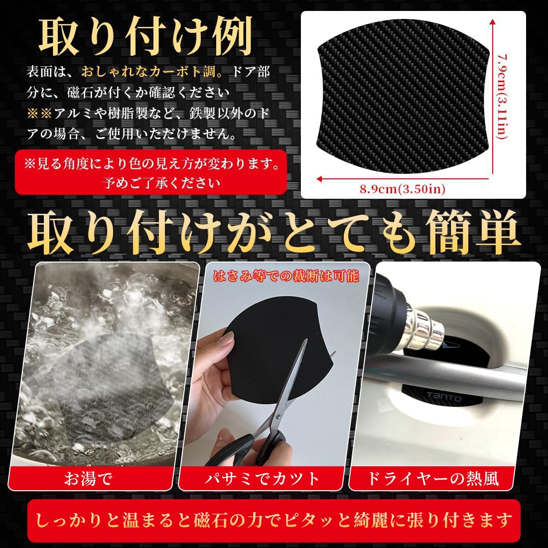 Amazon | 【強力マグネット 炭素繊維 】ドアハンドルプロテクター